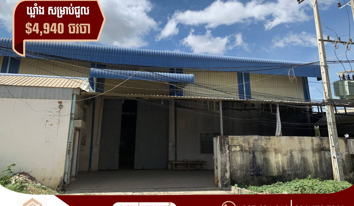 War house or rent (2)