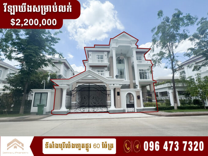វីឡាឃីង